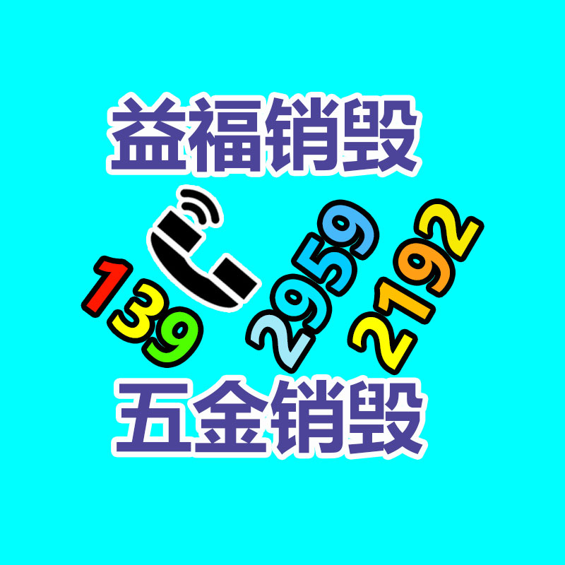 保密文件銷毀,票據資料檔案銷毀