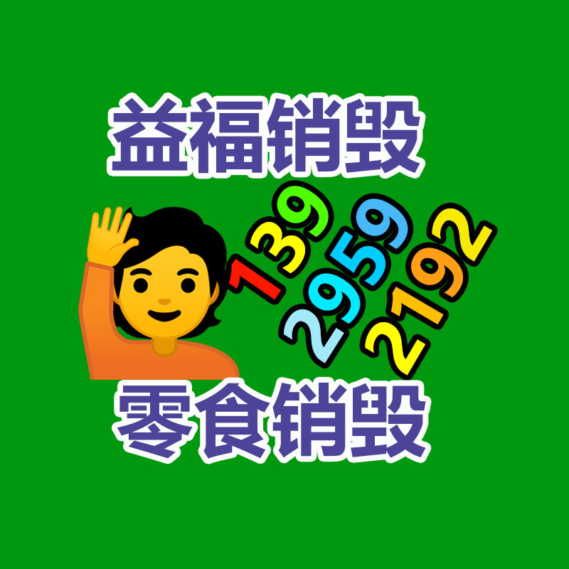 文件資料銷毀,票據(jù)銷毀