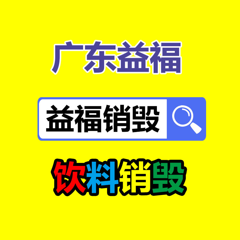 銷毀公司