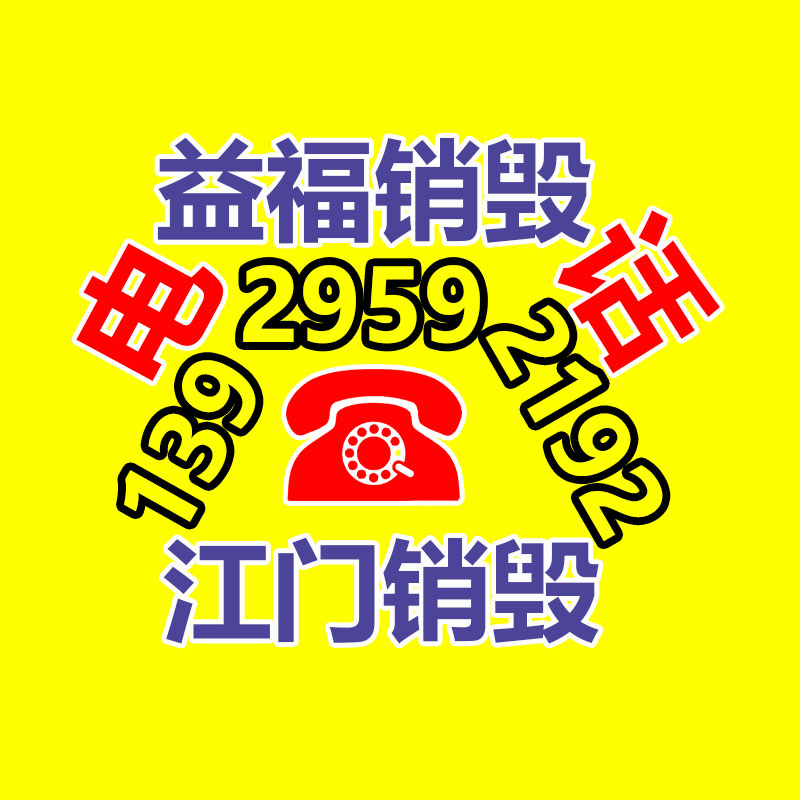 銷毀公司