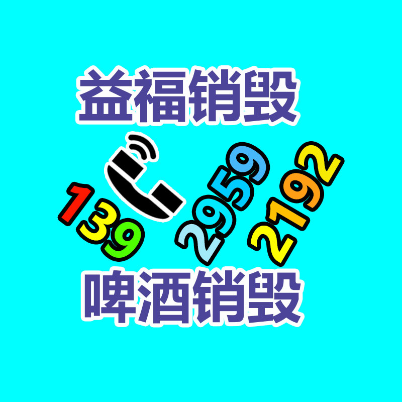 保密文件銷毀,票據(jù)資料檔案銷毀