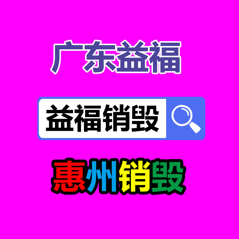 過期文件回收銷毀公司
