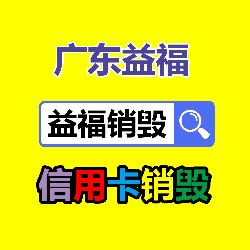 文件資料銷毀,票據銷毀