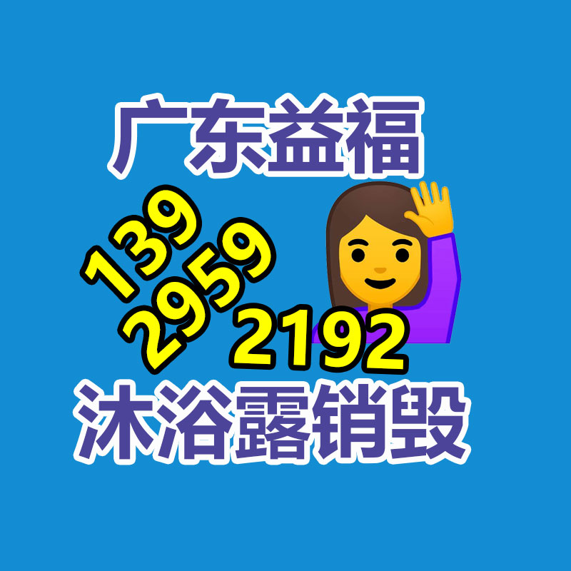 百貨類產品銷毀,日用百貨銷毀處理