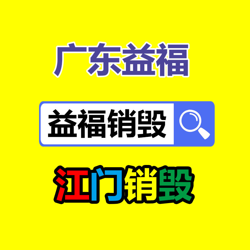 怎樣銷毀公司資料
