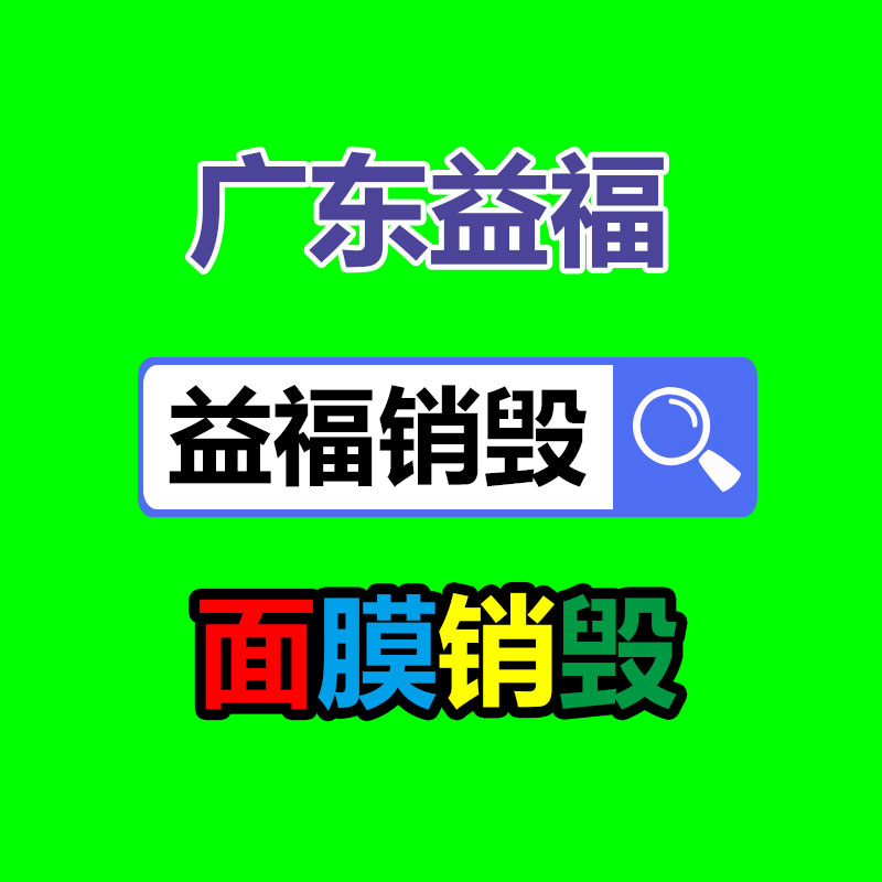 文件資料銷毀,票據(jù)銷毀