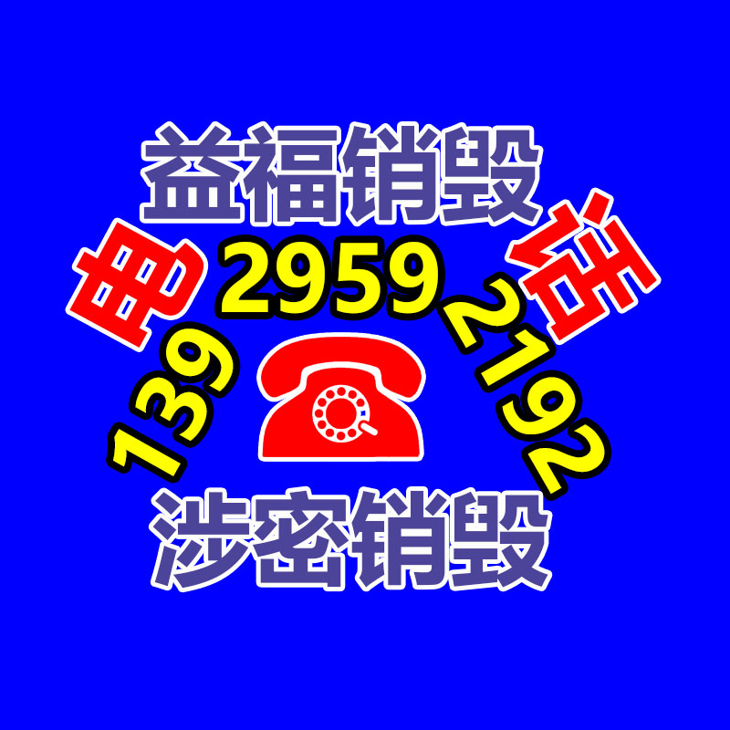 怎樣銷毀公司資料