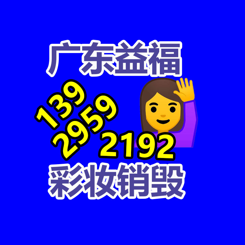 面膜銷毀處理,過期化妝品銷毀處置