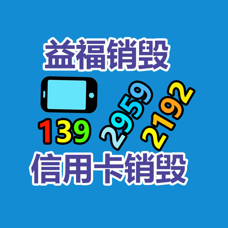 廣州產品銷毀,報廢產品銷毀處理
