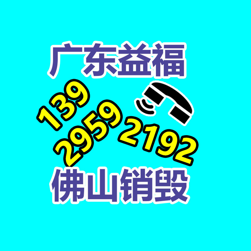 面膜銷毀處理,過期化妝品銷毀處置