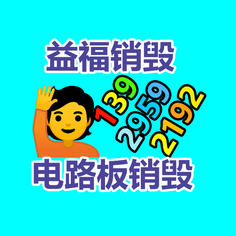 怎樣銷毀公司資料