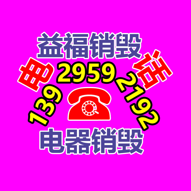 文件資料銷毀,票據銷毀