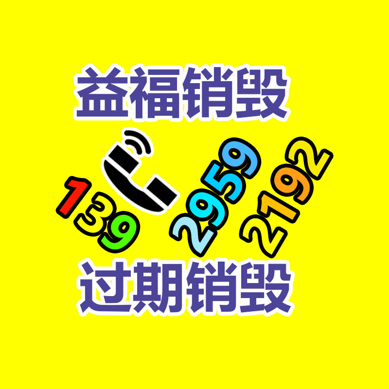 過期文件回收銷毀公司