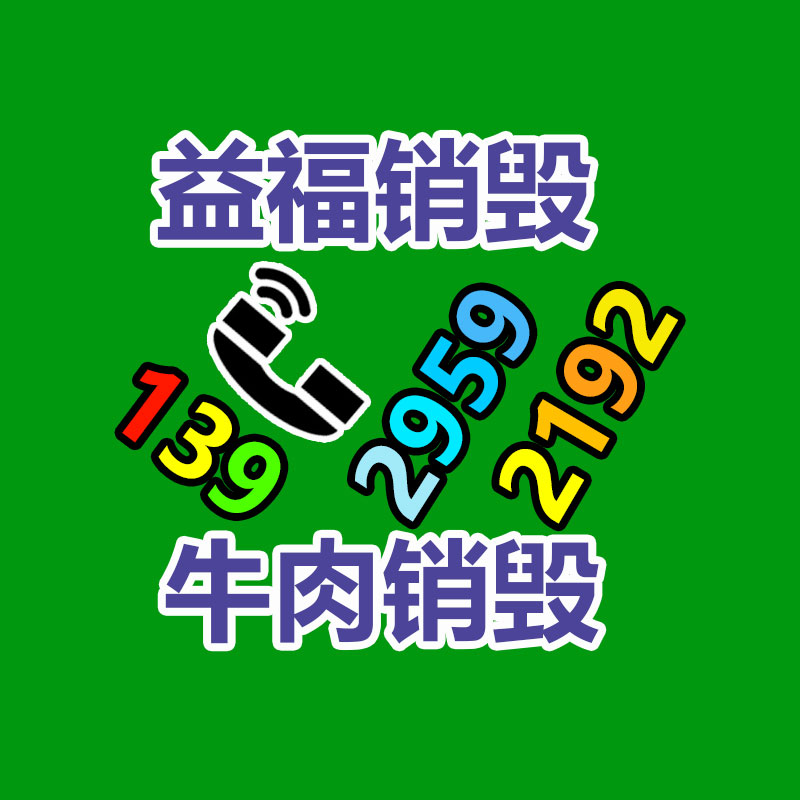 保密文件銷毀,票據(jù)資料檔案銷毀