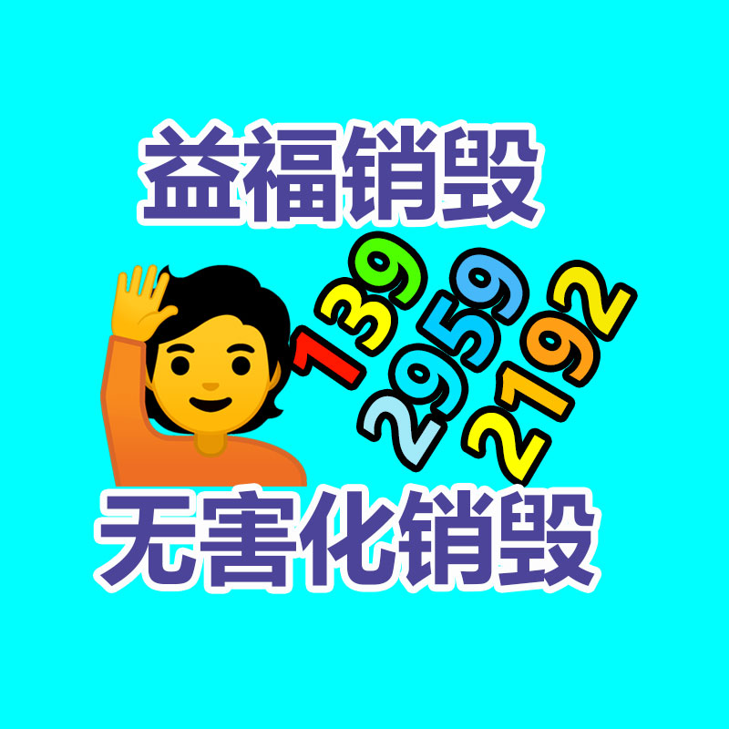 文件資料銷毀,票據(jù)銷毀