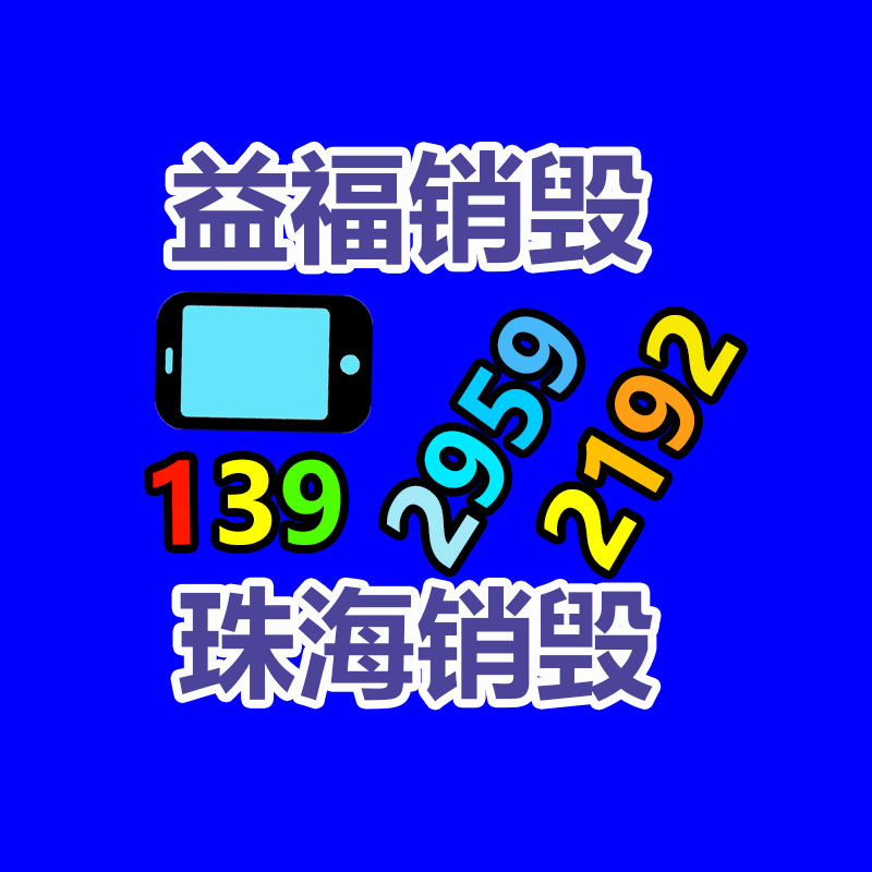 怎樣銷毀公司資料