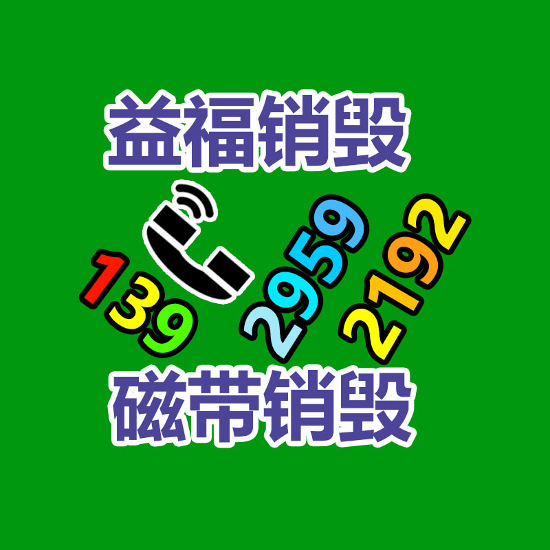 過期文件回收銷毀公司