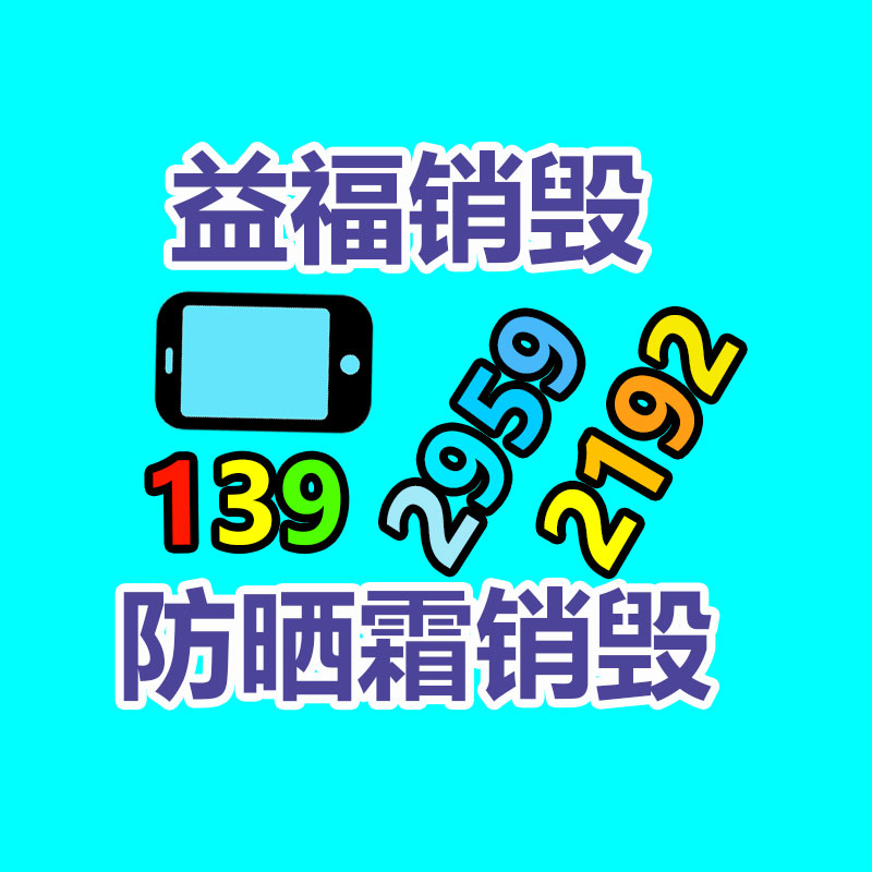 過期文件回收銷毀公司