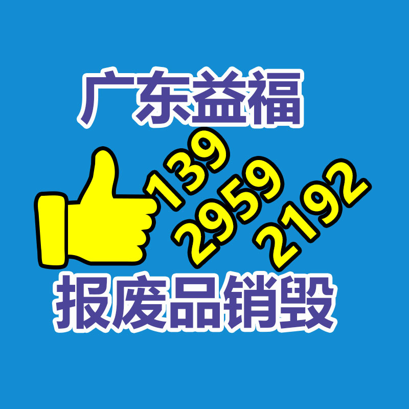 專業(yè)銷毀公司,產(chǎn)品銷毀公司
