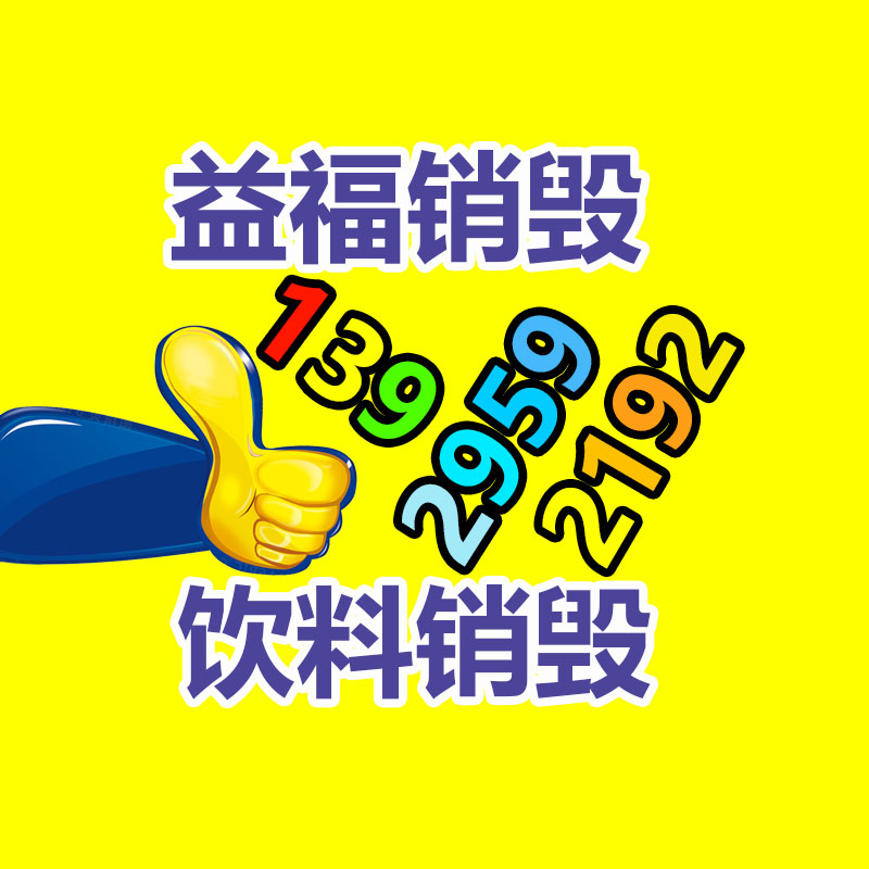 銷毀公司