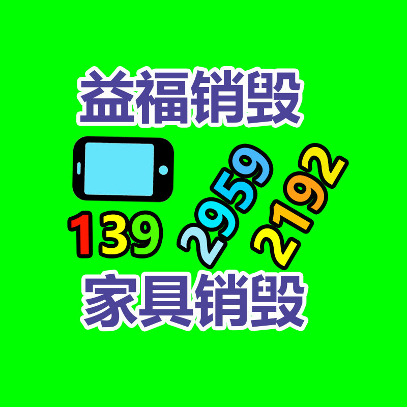 銷毀公司