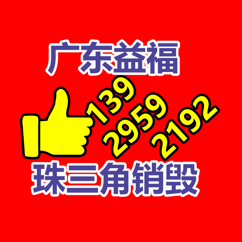 銷毀公司