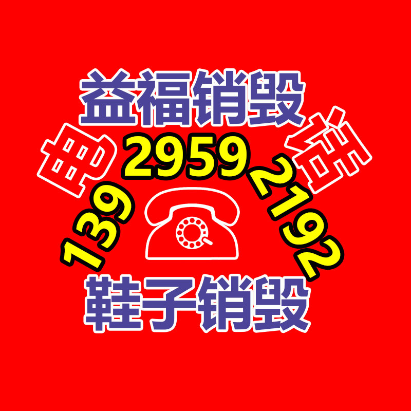 文件資料銷毀,票據(jù)銷毀