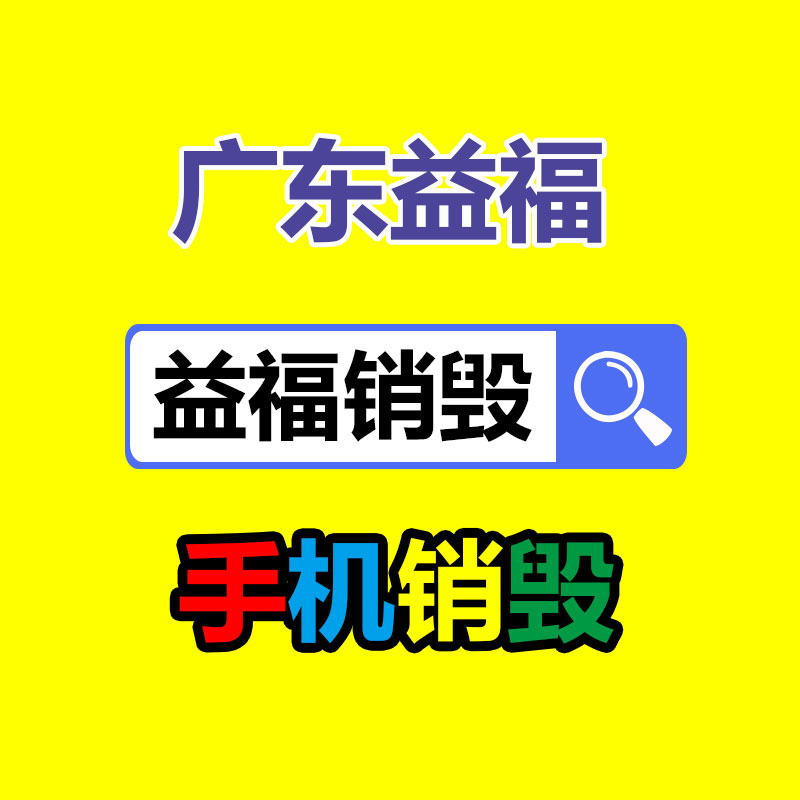 文件資料銷毀,票據銷毀