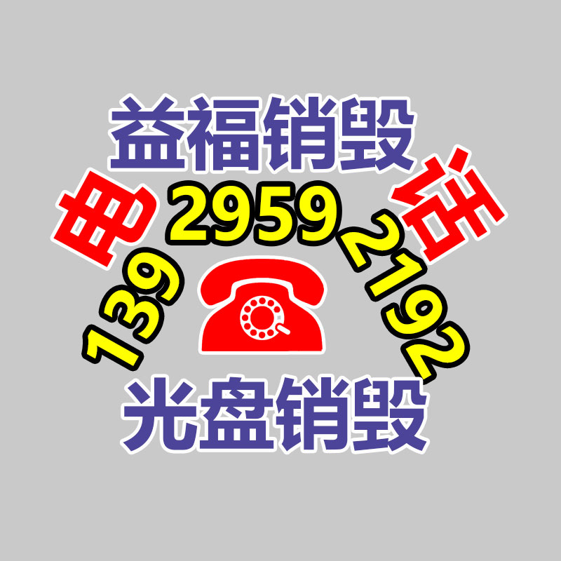專業銷毀公司,產品銷毀公司