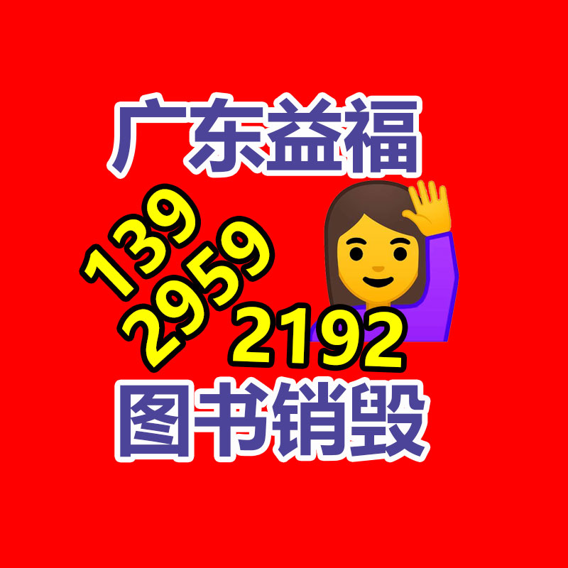 銷毀公司