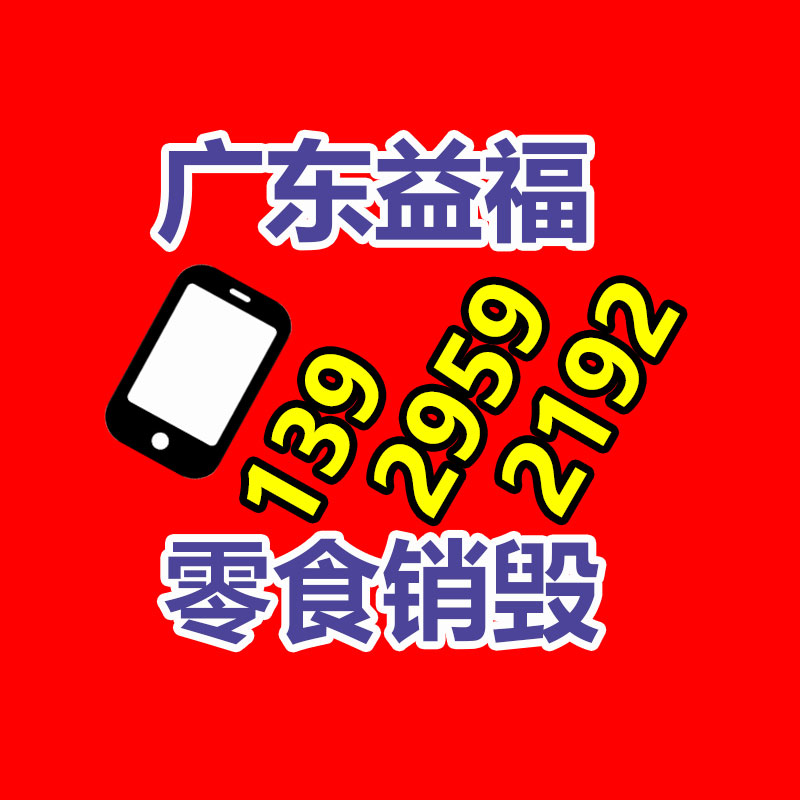 百貨類產品銷毀,日用百貨銷毀處理