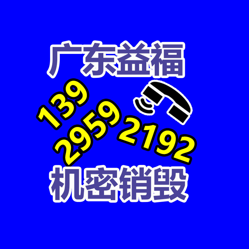 文件資料銷毀,票據銷毀