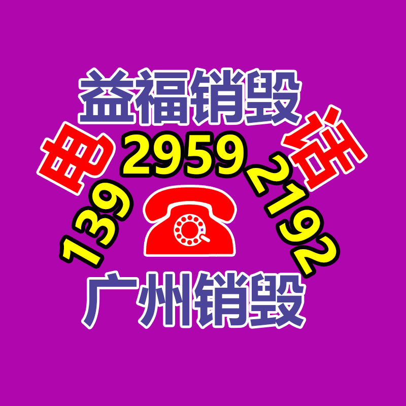 過期文件回收銷毀公司