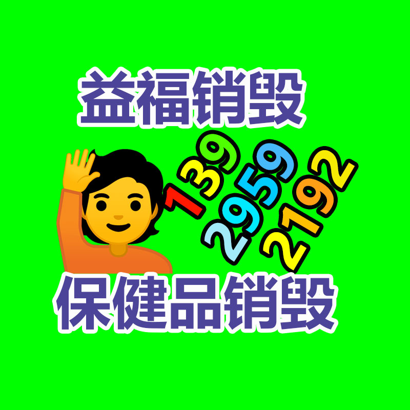 銷毀公司