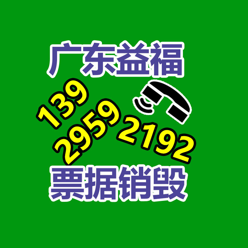 百貨類產品銷毀,日用百貨銷毀處理