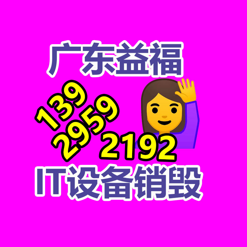 百貨類產品銷毀,日用百貨銷毀處理