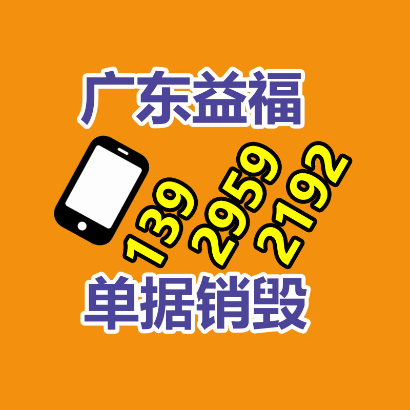 專業銷毀處理
