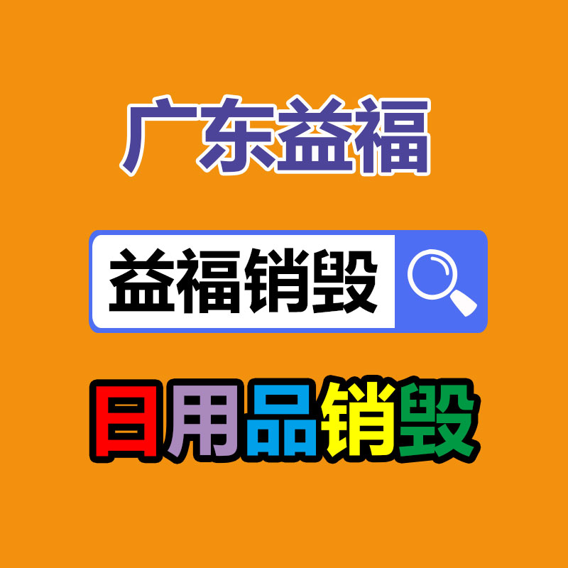 怎樣銷毀公司資料