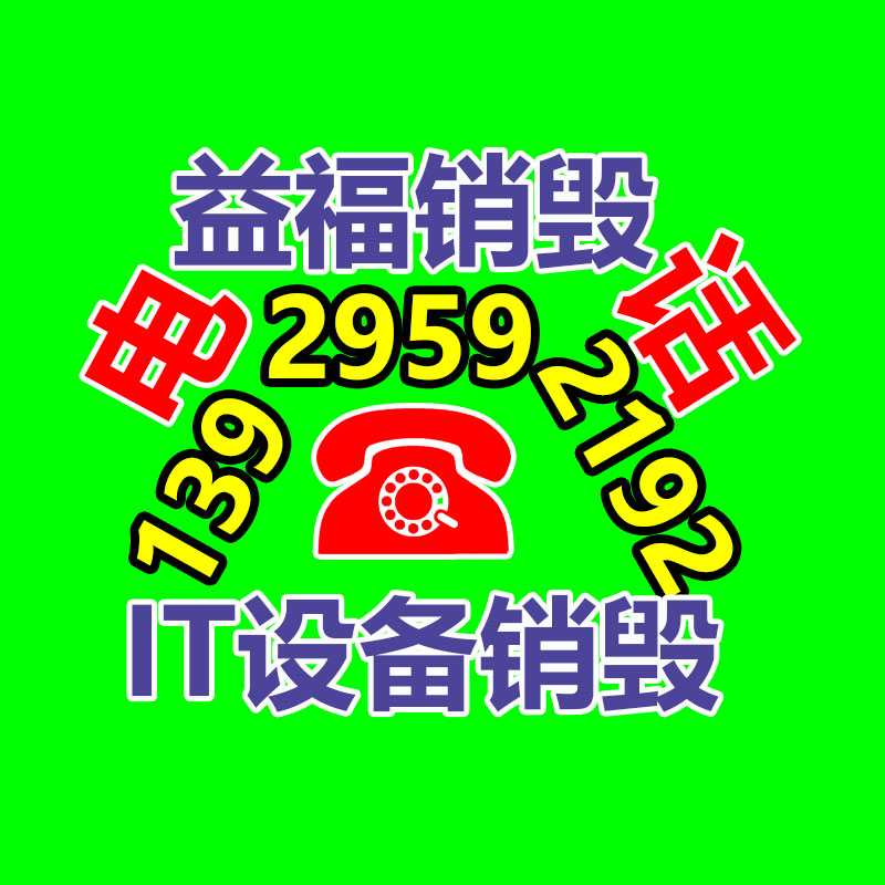 保密文件銷毀,票據(jù)資料檔案銷毀