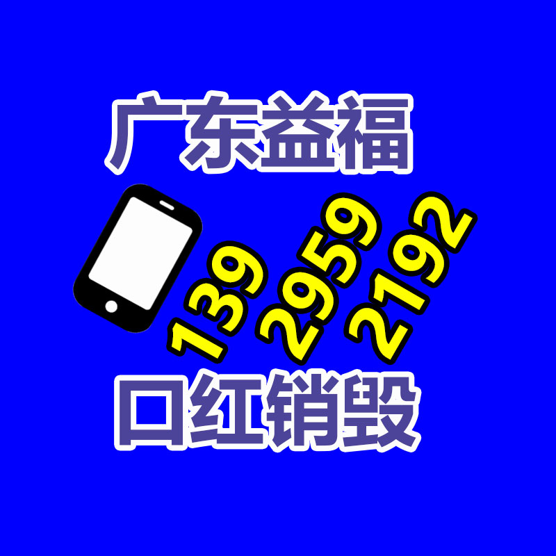百貨類產(chǎn)品銷毀,日用百貨銷毀處理