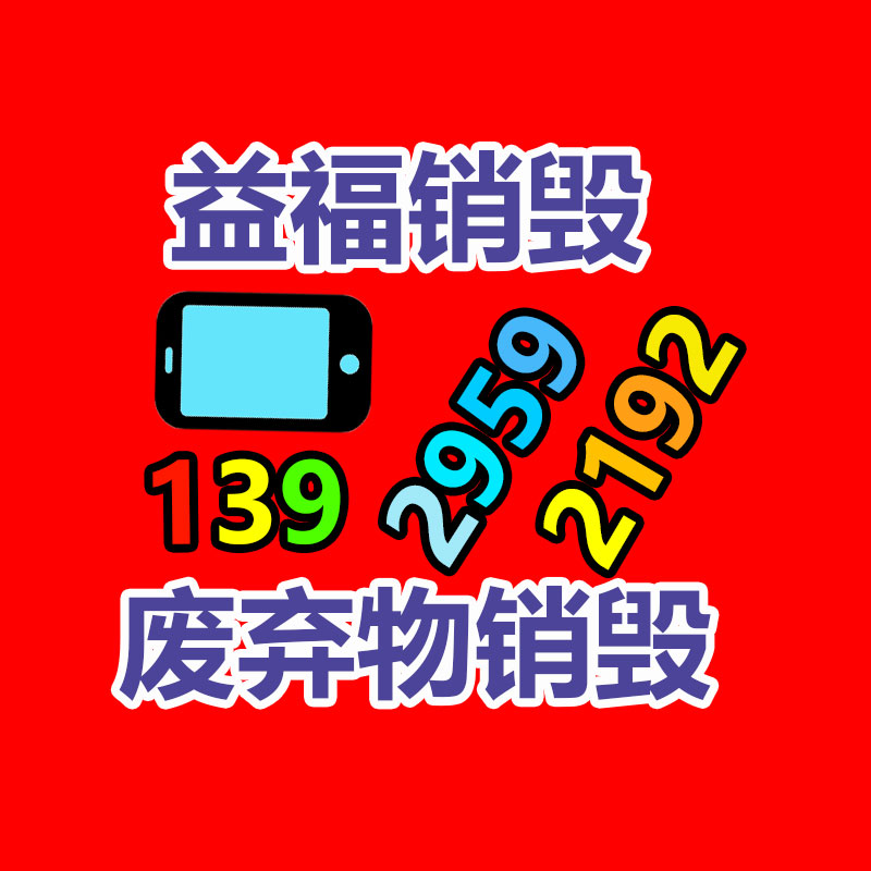 面膜銷毀處理,過期化妝品銷毀處置