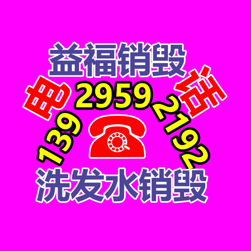 保密文件銷毀,票據資料檔案銷毀