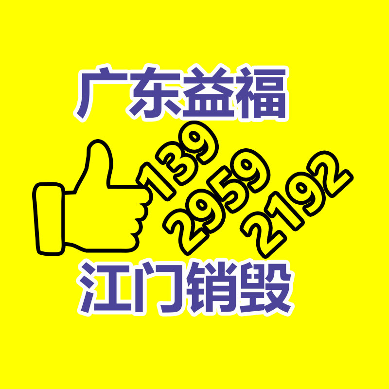 面膜銷毀處理,過期化妝品銷毀處置