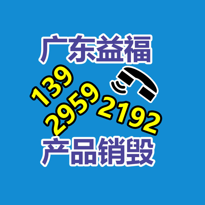 廣州產(chǎn)品銷(xiāo)毀,報(bào)廢產(chǎn)品銷(xiāo)毀處理