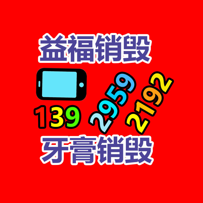 保密文件銷毀,票據資料檔案銷毀