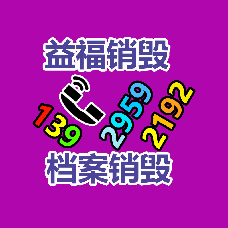 銷毀公司