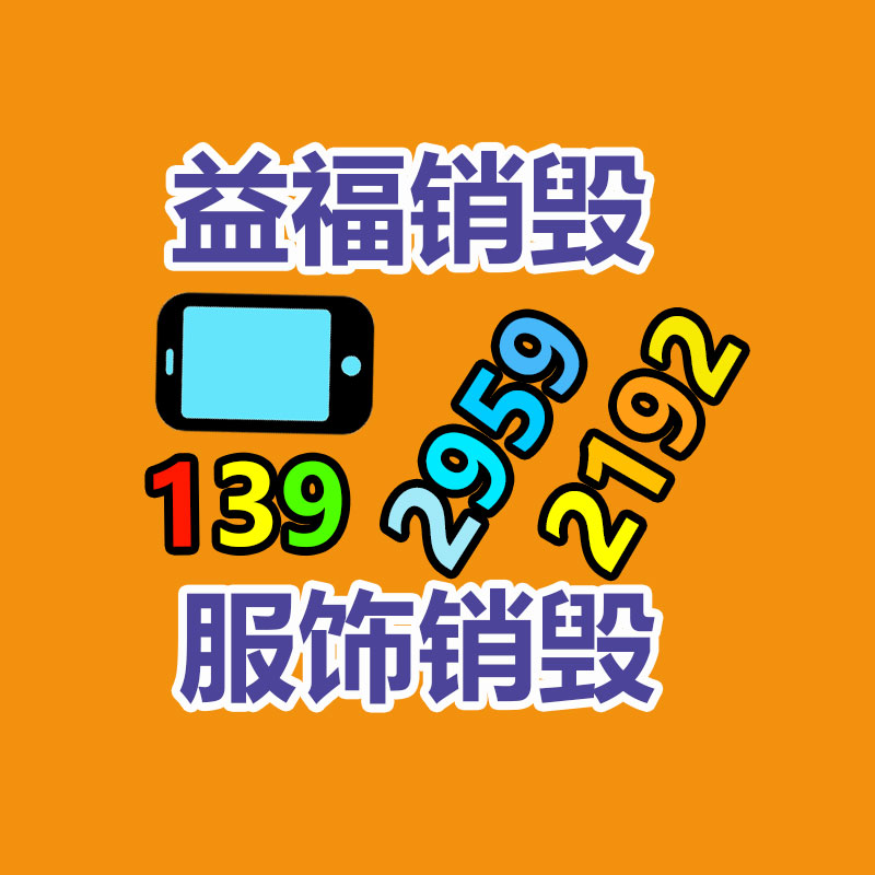 面膜銷毀處理,過期化妝品銷毀處置