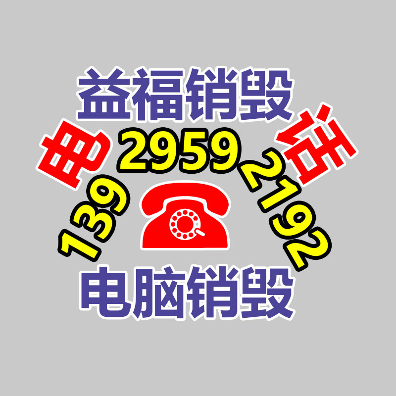 面膜銷毀處理,過期化妝品銷毀處置