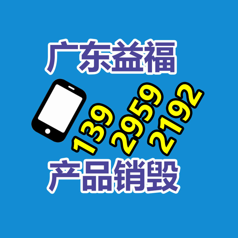 專業銷毀處理