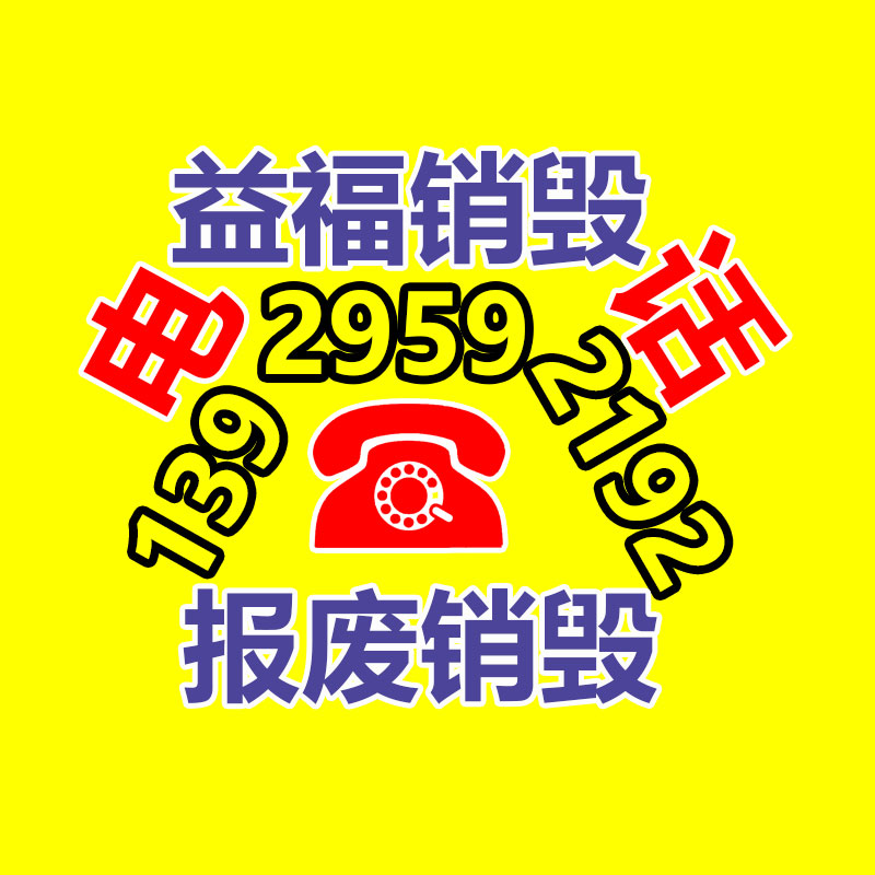怎樣銷毀公司資料